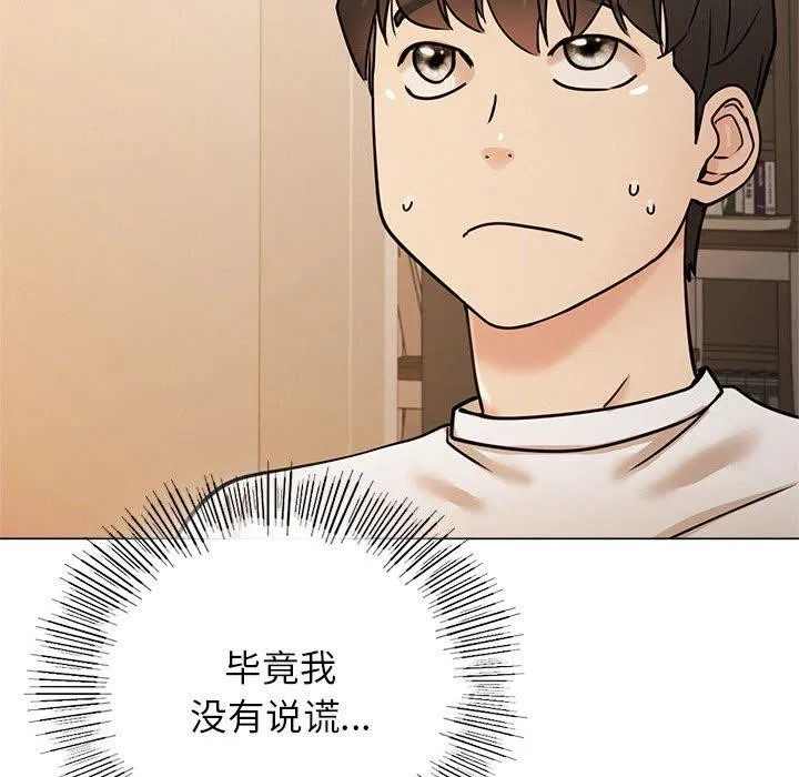 屋檐下的光第69話