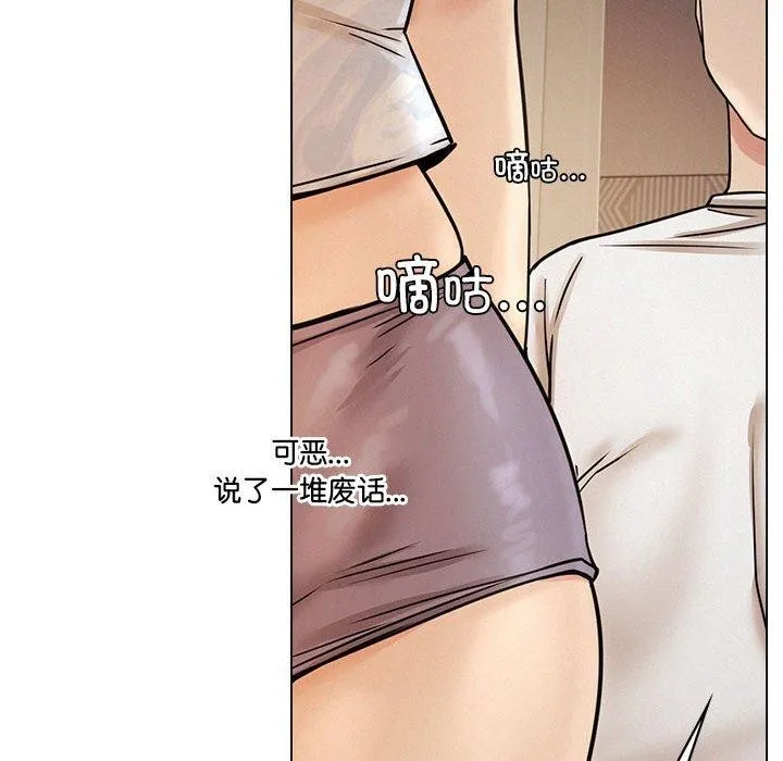 屋檐下的光-第69話 - 图片 46