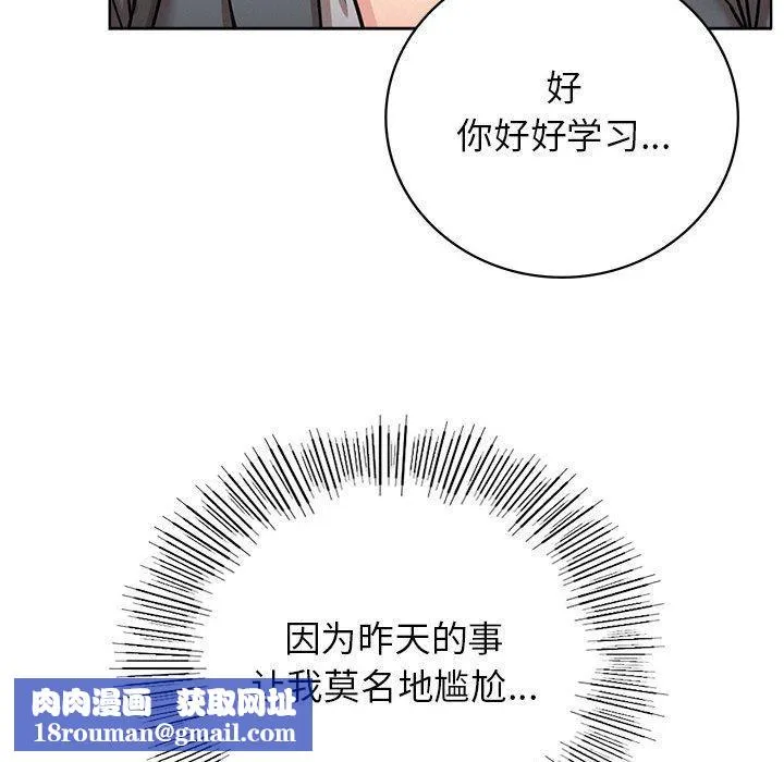 屋檐下的光-第69話 - 图片 65