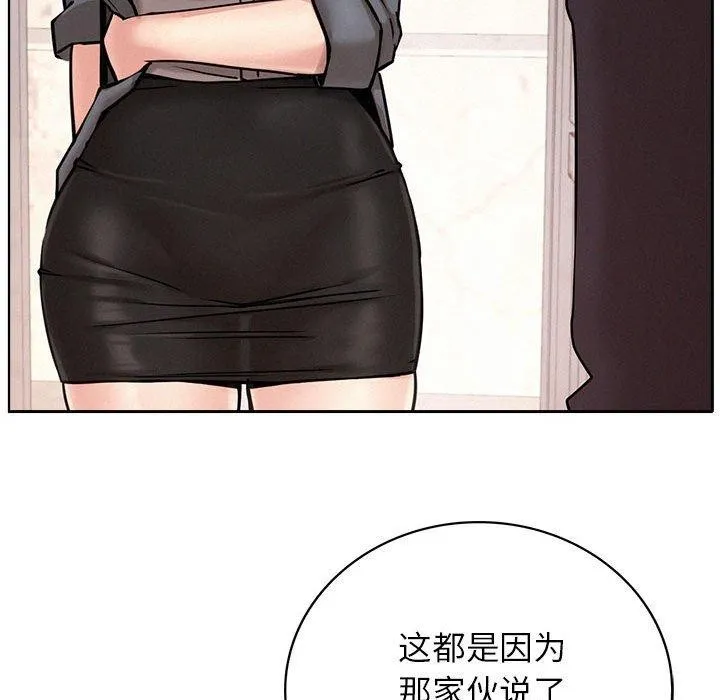 屋檐下的光-第69話 - 图片 67