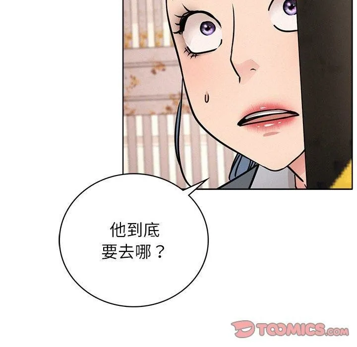 屋檐下的光第69話