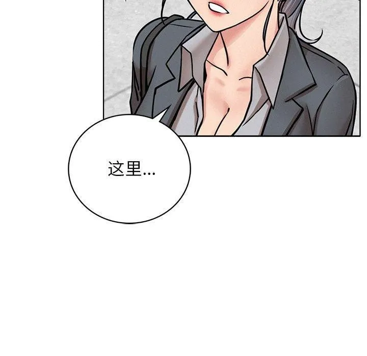 屋檐下的光-第69話 - 图片 79