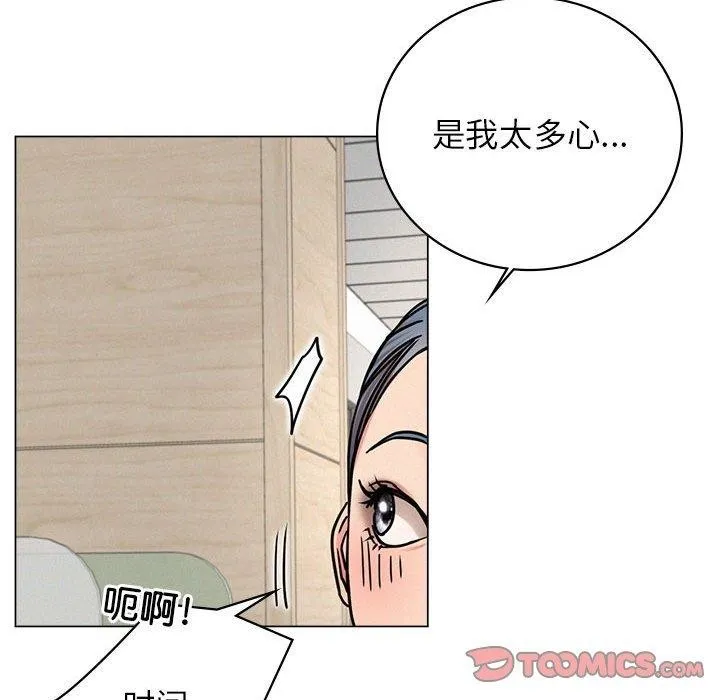 屋檐下的光第69話