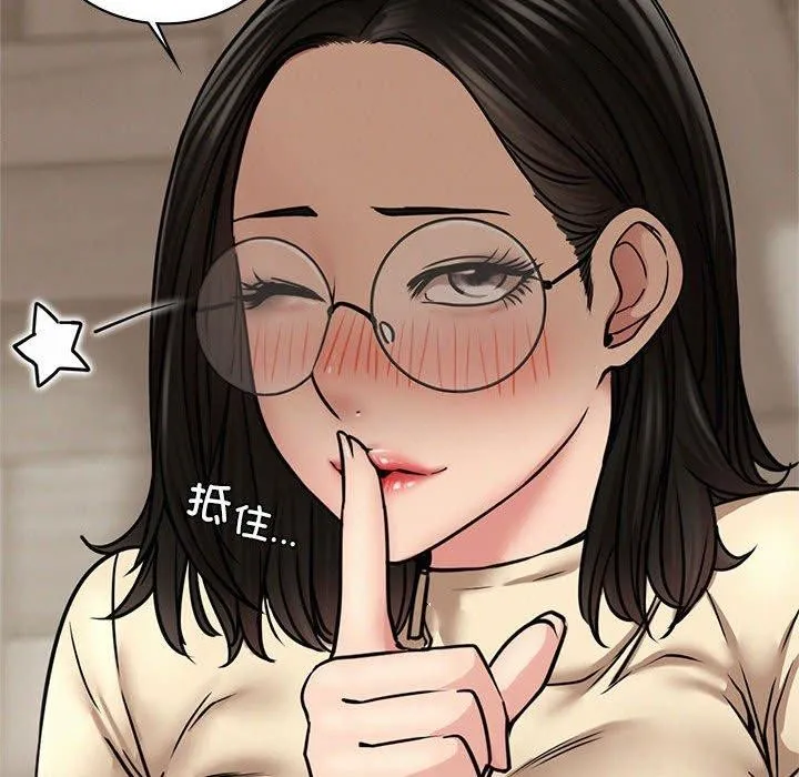屋檐下的光-第69話 - 图片 97