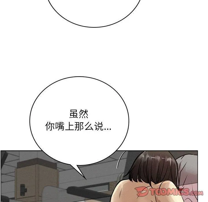 屋檐下的光-第69話 - 图片 105