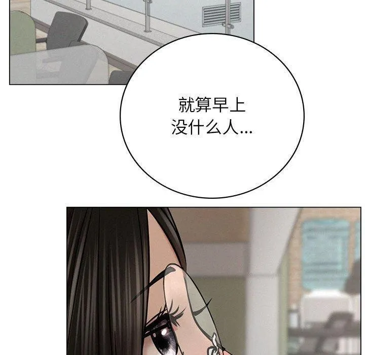 屋檐下的光-第69話 - 图片 100