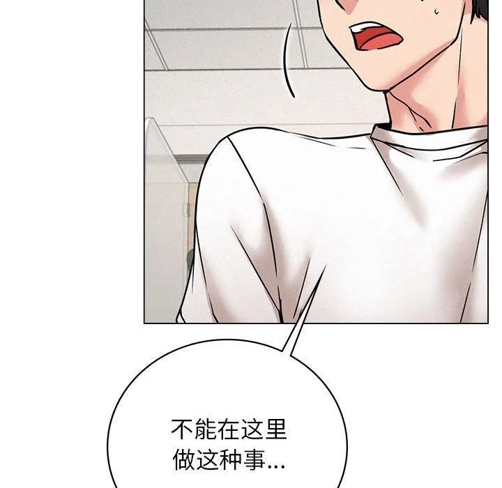 屋檐下的光-第69話 - 图片 104