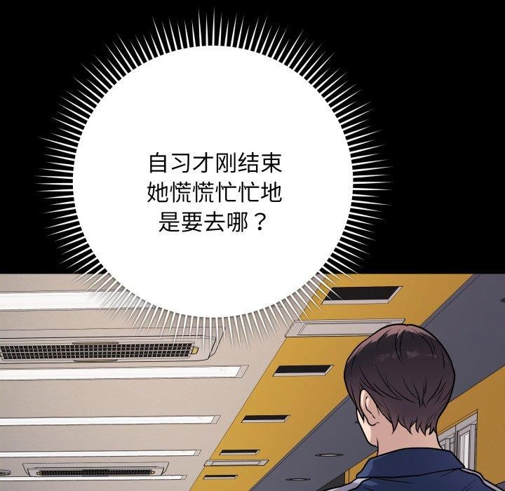 最後的沖刺第6話