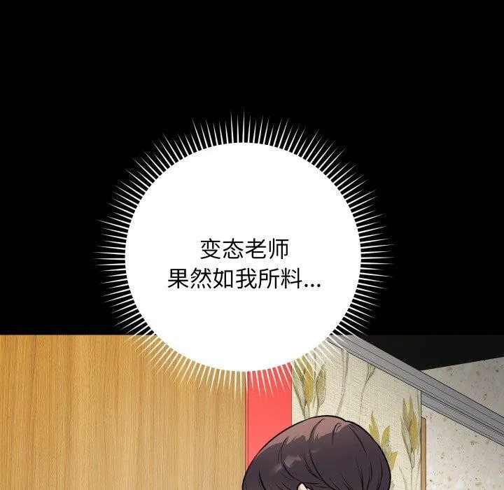 最后的冲刺-第6話 - 图片 22