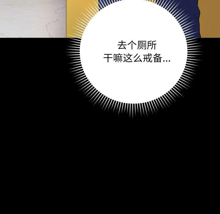 最后的冲刺-第6話 - 图片 14