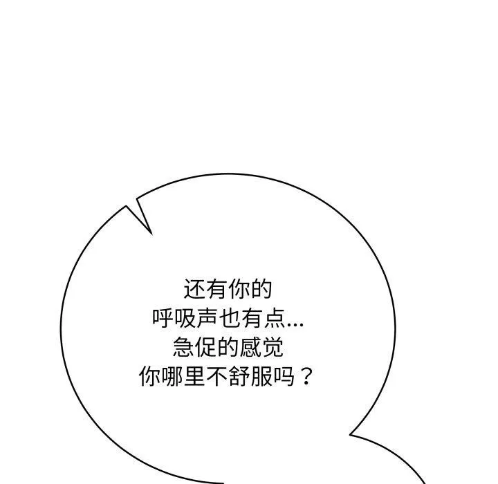 最后的冲刺-第6話 - 图片 31
