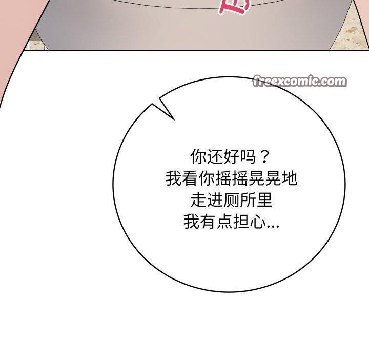 最後的沖刺第6話