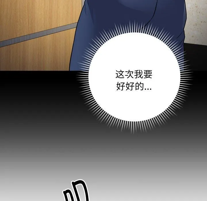 最後的沖刺第6話