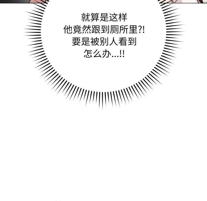 最后的冲刺-第6話 - 图片 34