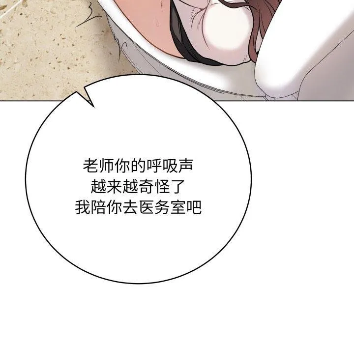 最後的沖刺第6話