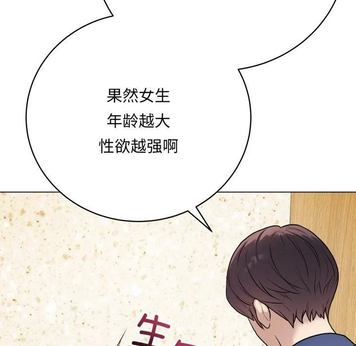 最后的冲刺-第6話 - 图片 68