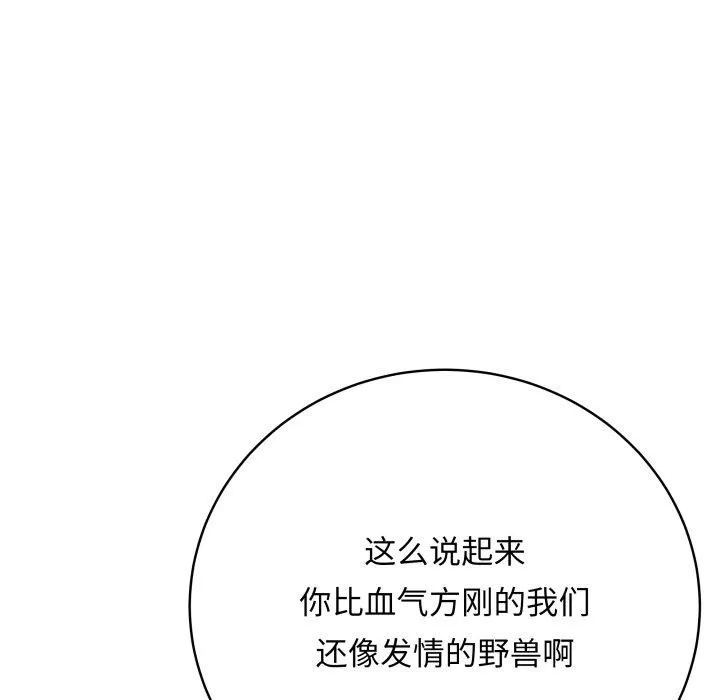 最後的沖刺第6話