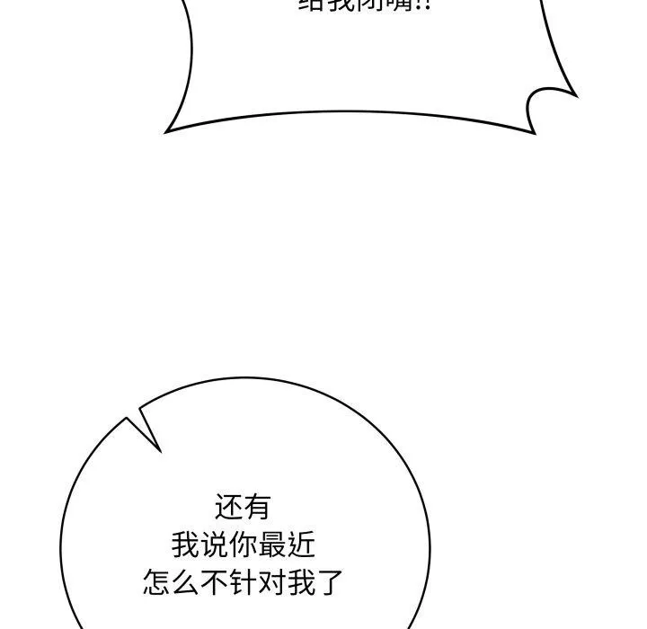 最后的冲刺-第6話 - 图片 71
