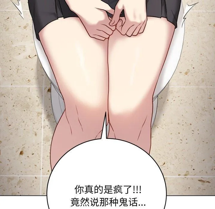 最后的冲刺-第6話 - 图片 74