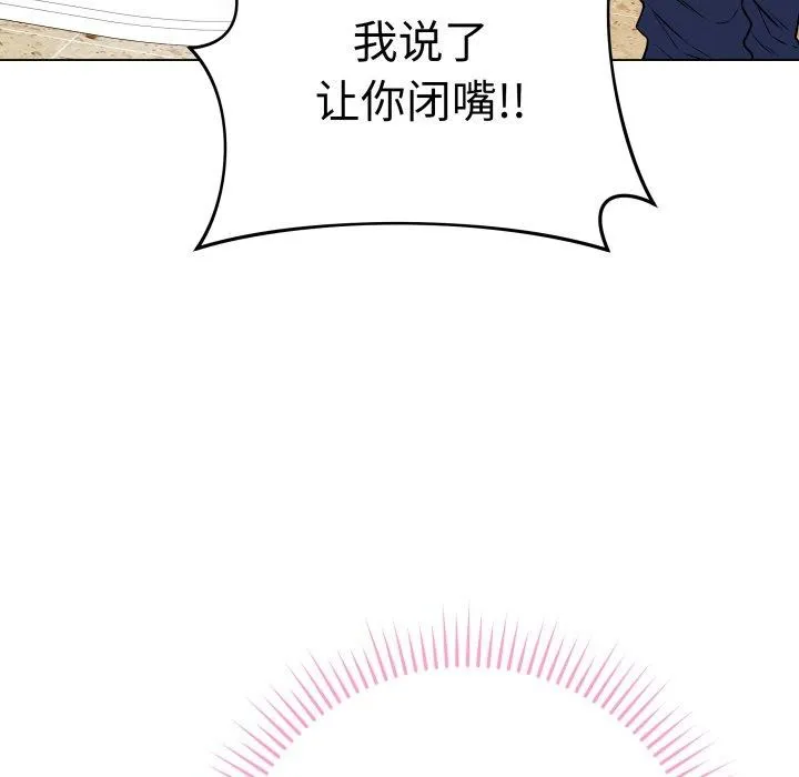 最后的冲刺-第6話 - 图片 88