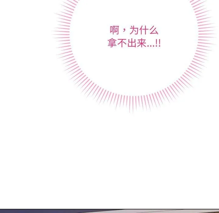 最後的沖刺第6話