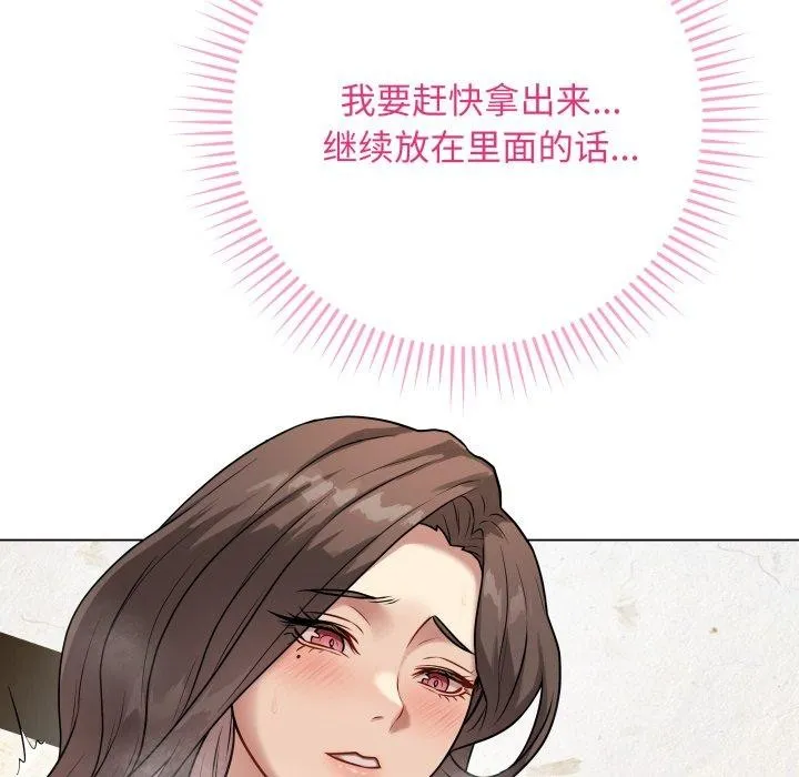 最后的冲刺-第6話 - 图片 89