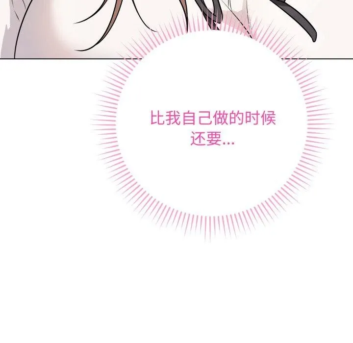 最后的冲刺-第6話 - 图片 114