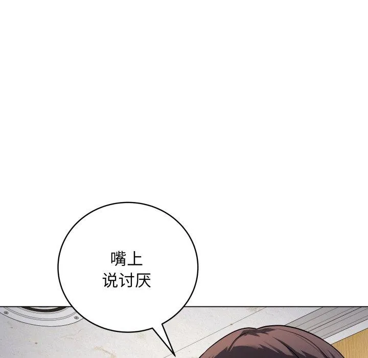 最后的冲刺-第6話 - 图片 126