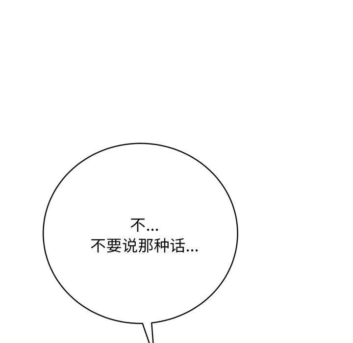 最后的冲刺-第6話 - 图片 132