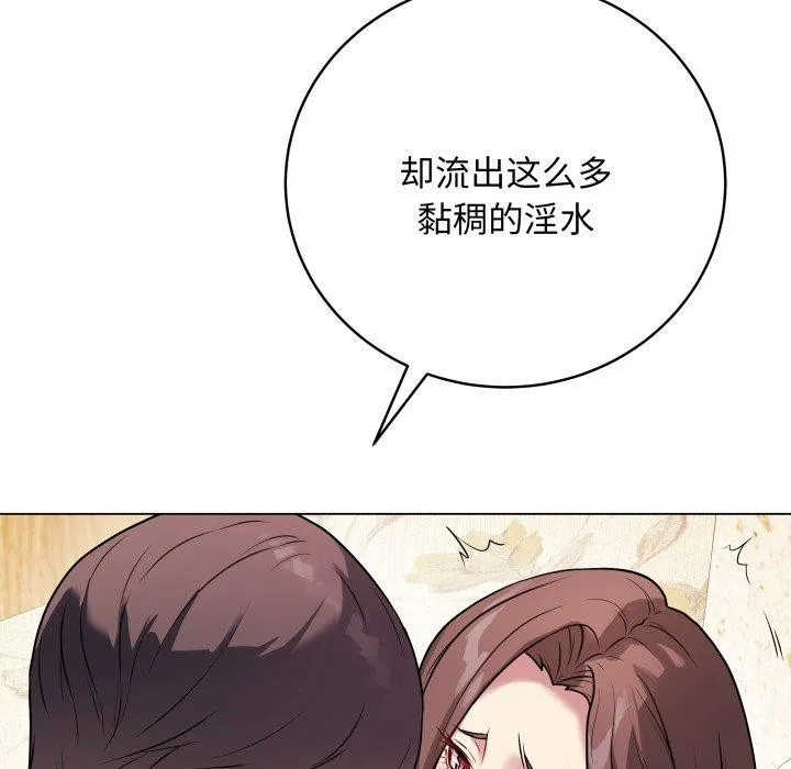 最后的冲刺-第6話 - 图片 129