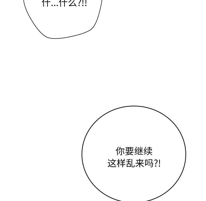 最后的冲刺-第6話 - 图片 138