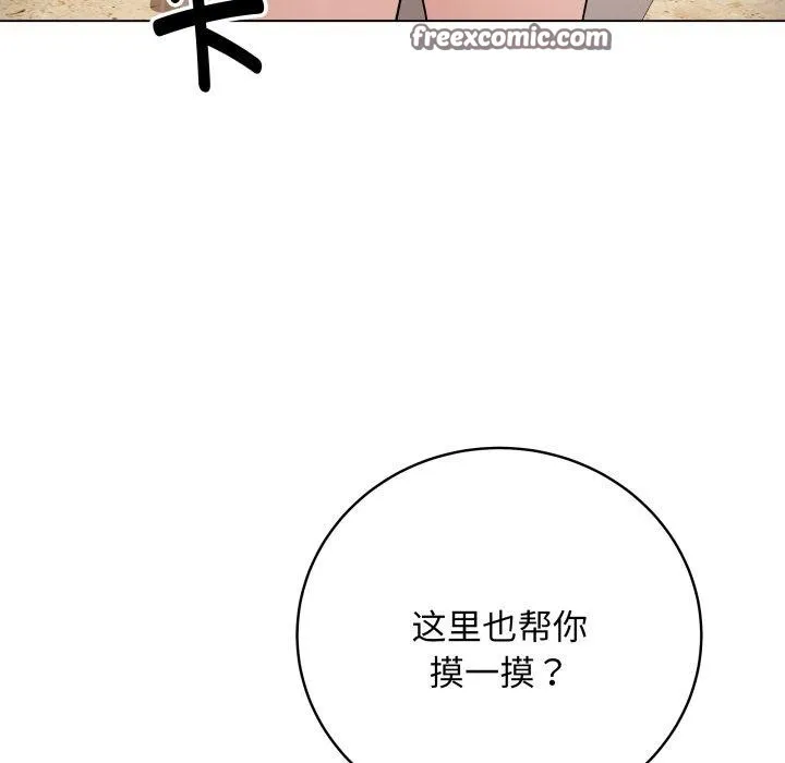 最後的沖刺第6話