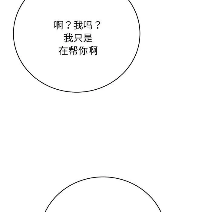 最后的冲刺-第6話 - 图片 141