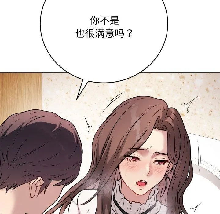 最後的沖刺第6話