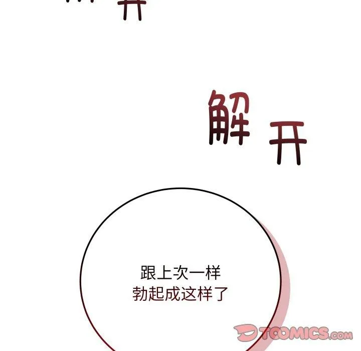 最后的冲刺-第6話 - 图片 148