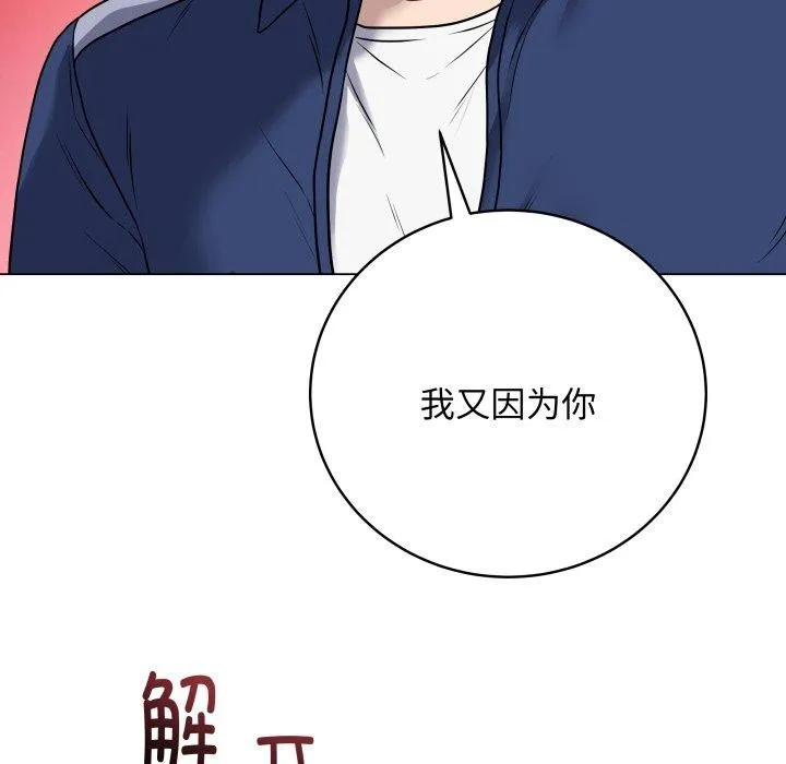 最后的冲刺-第6話 - 图片 147