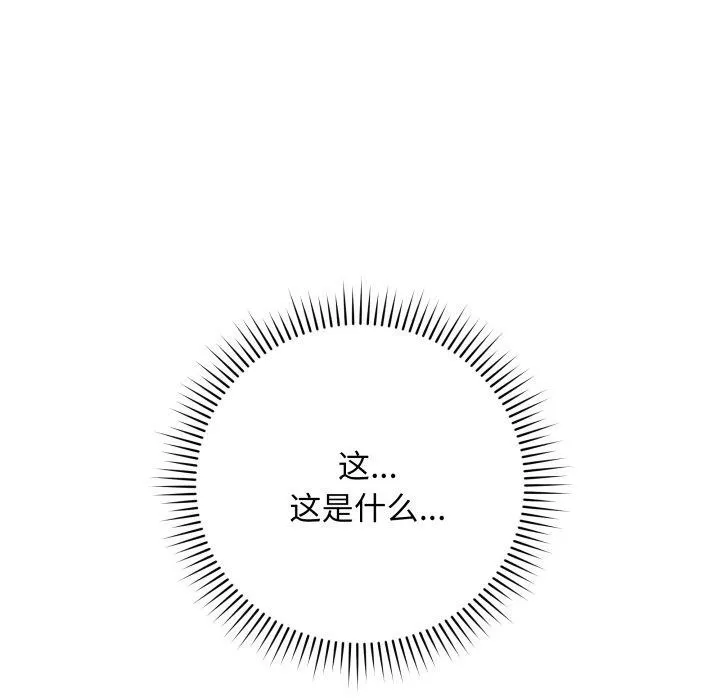 最后的冲刺-第6話 - 图片 151