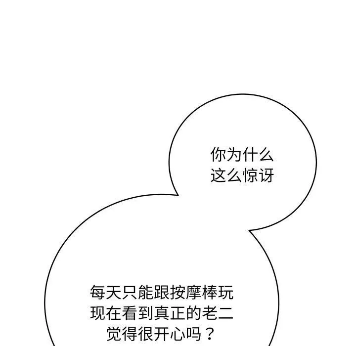 最後的沖刺第6話