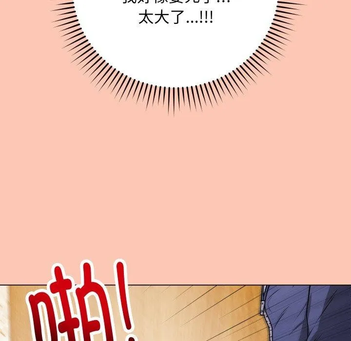 最後的沖刺第6話