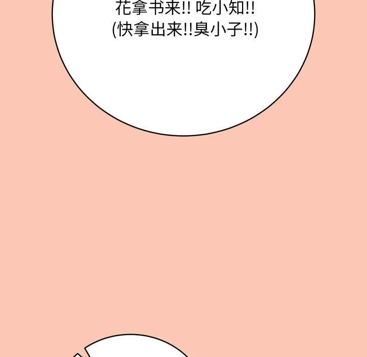 最后的冲刺-第6話 - 图片 178