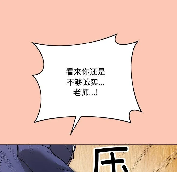 最后的冲刺-第6話 - 图片 182