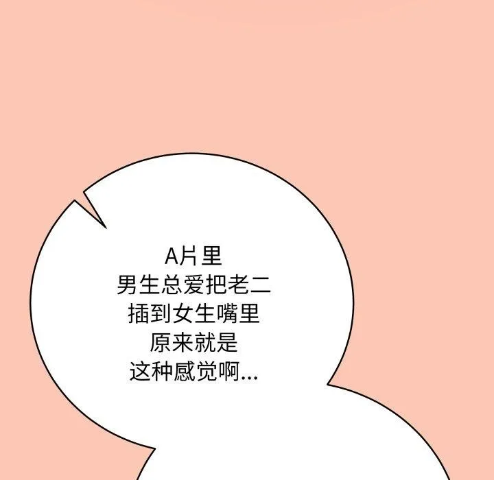 最后的冲刺-第6話 - 图片 187