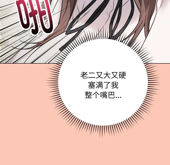 最后的冲刺-第6話 - 图片 196