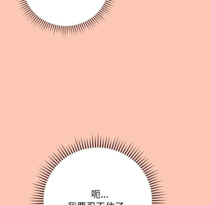 最後的沖刺第6話