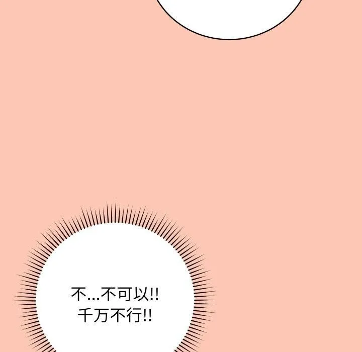 最后的冲刺-第6話 - 图片 202