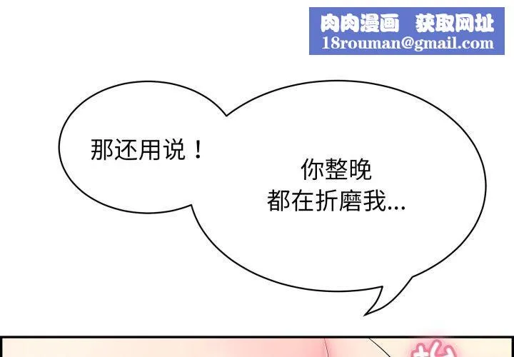 再爱我一次-第13話 - 图片 1