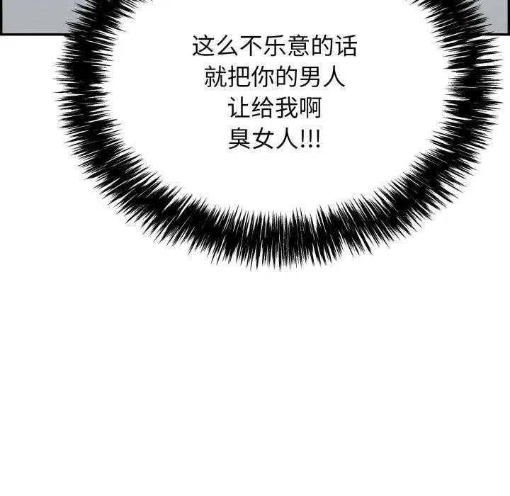 再愛我一次第13話