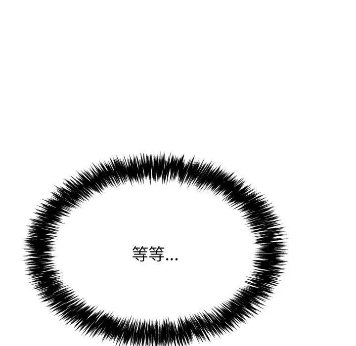 再爱我一次-第13話 - 图片 19