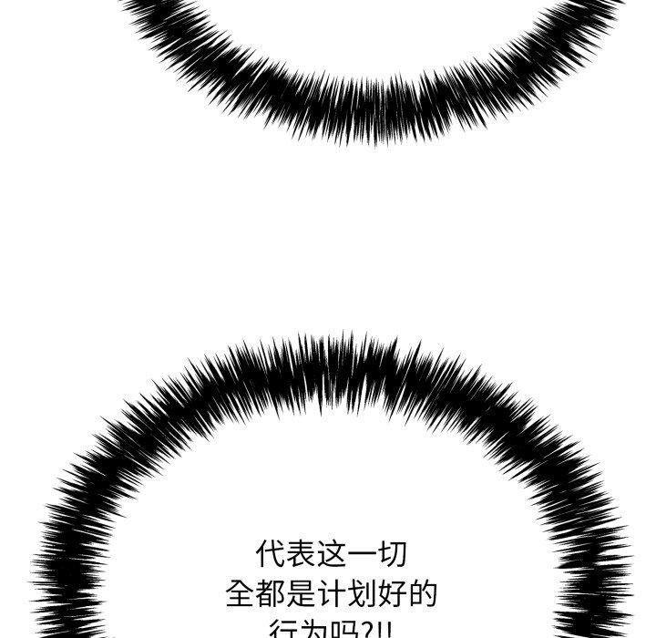 再爱我一次第13話