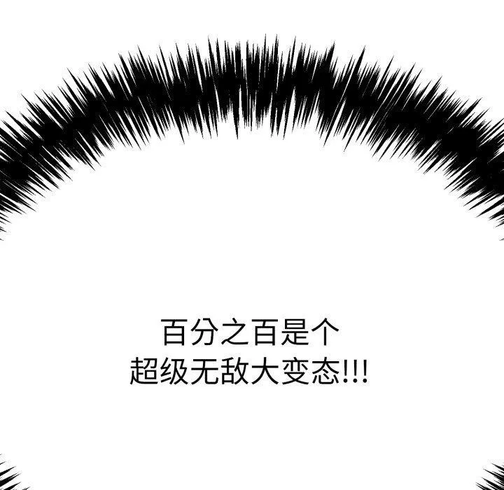 再愛我一次第13話